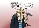 Symbolpolitik © Paolo Calleri